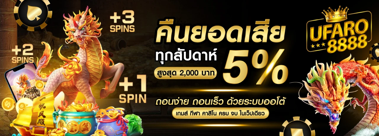 คืนยอดเสีย